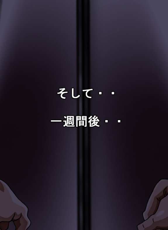 キャプテングロリア〜りんかん九内の恩納海族！のがれられないいんじょくこうかい〜