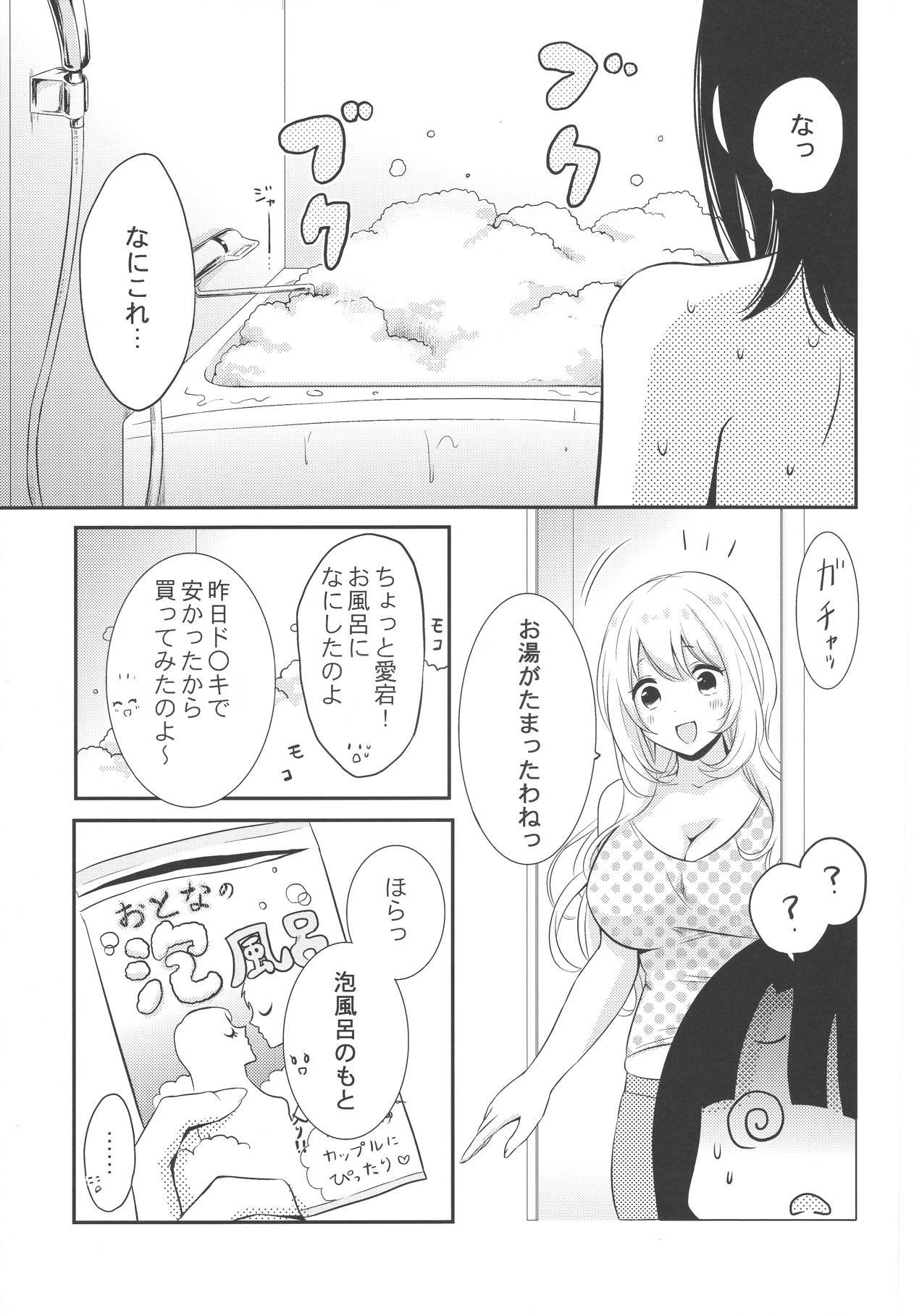 泡風呂でイチャラブ