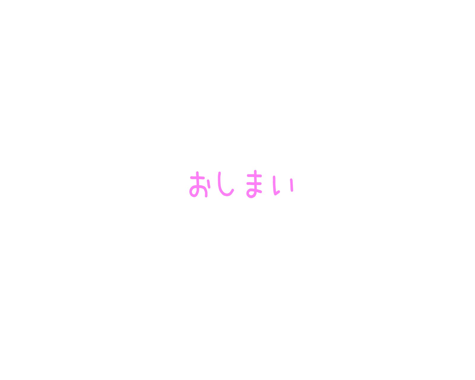 なつどぷゅ〜いつでもはらんび茶くしょ200％城立〜