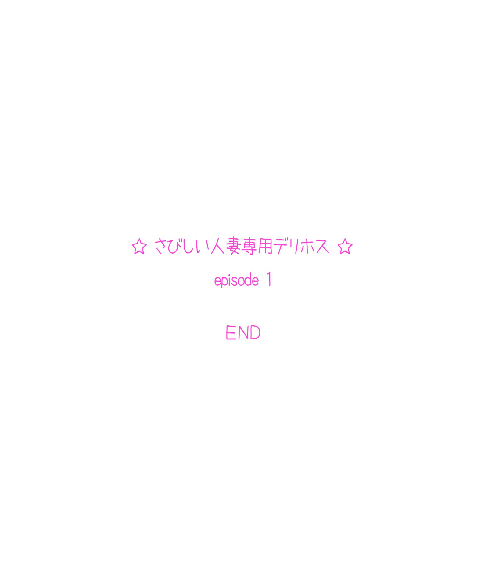 なつどぷゅ〜いつでもはらんび茶くしょ200％城立〜