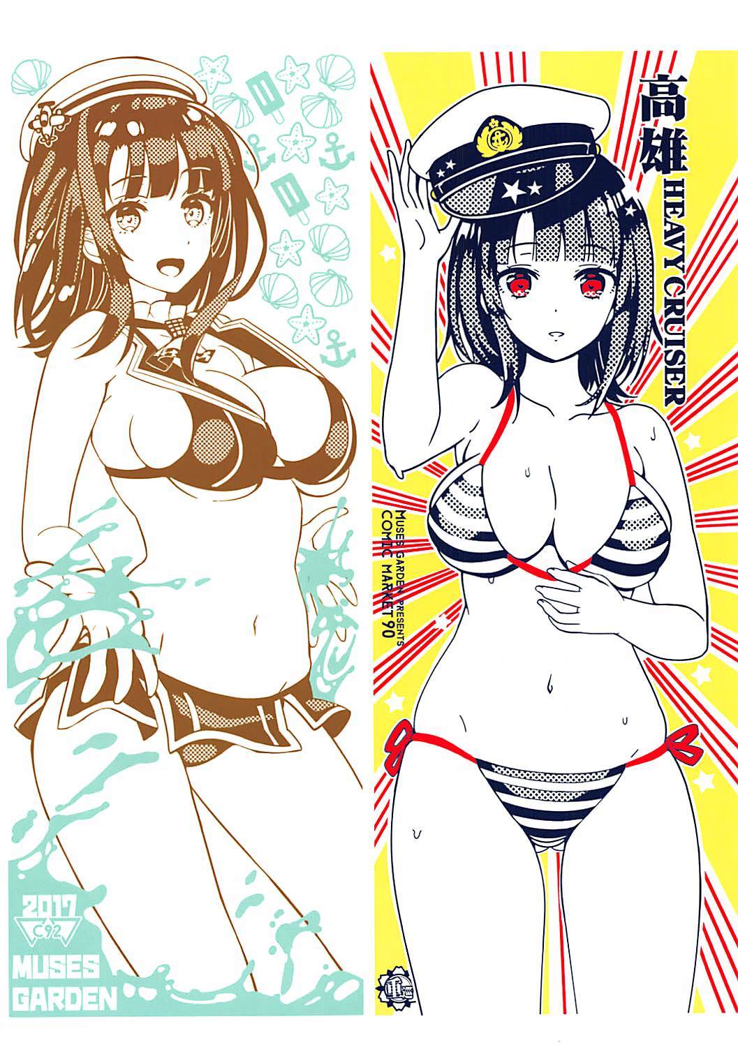 サイガビヨリタカオ