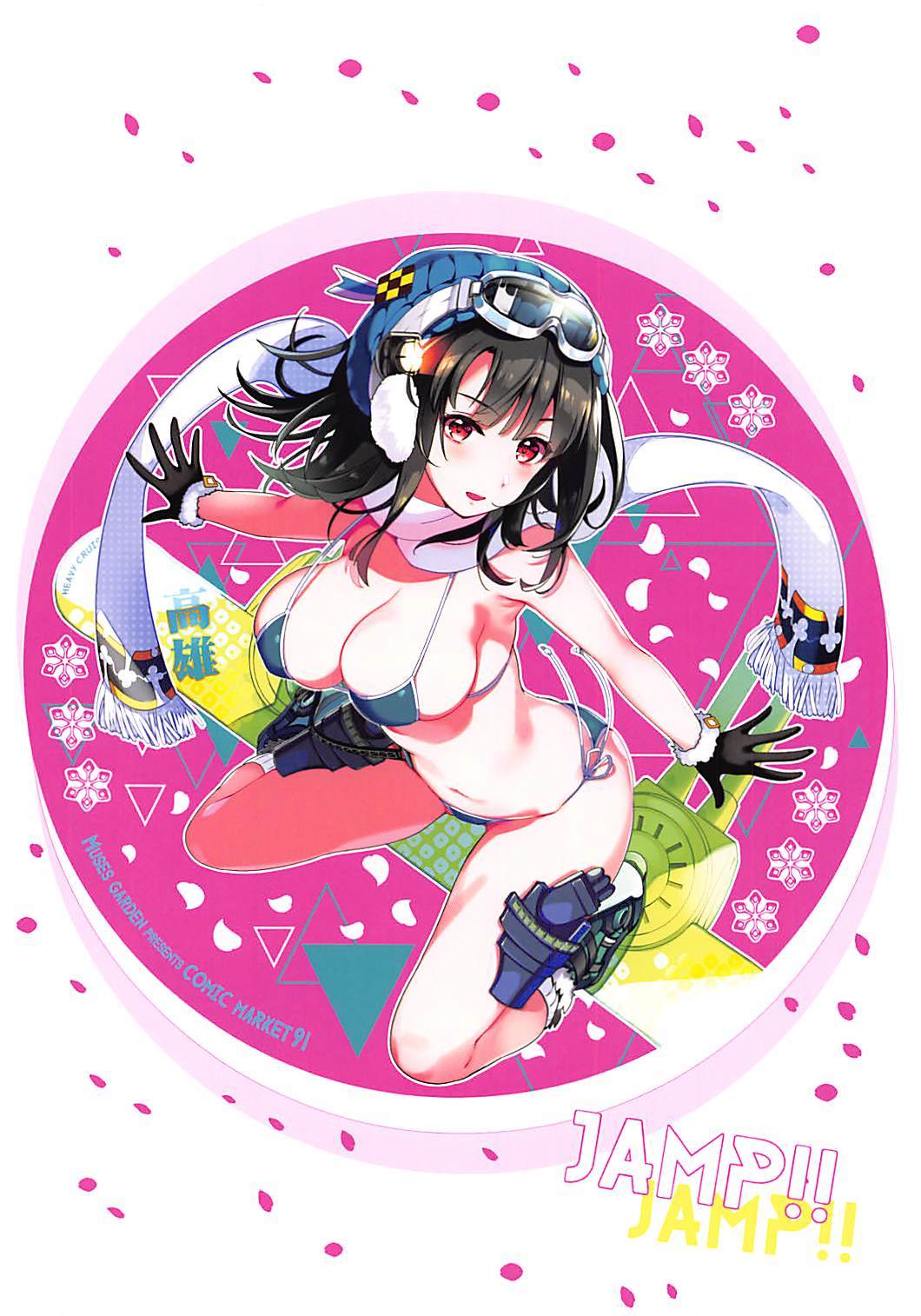 サイガビヨリタカオ
