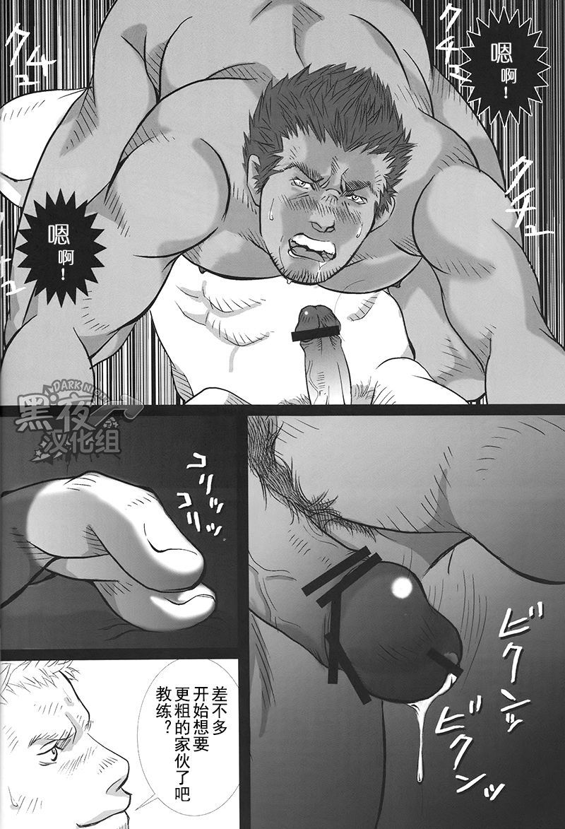 コーチ＆amp;私|教练和我