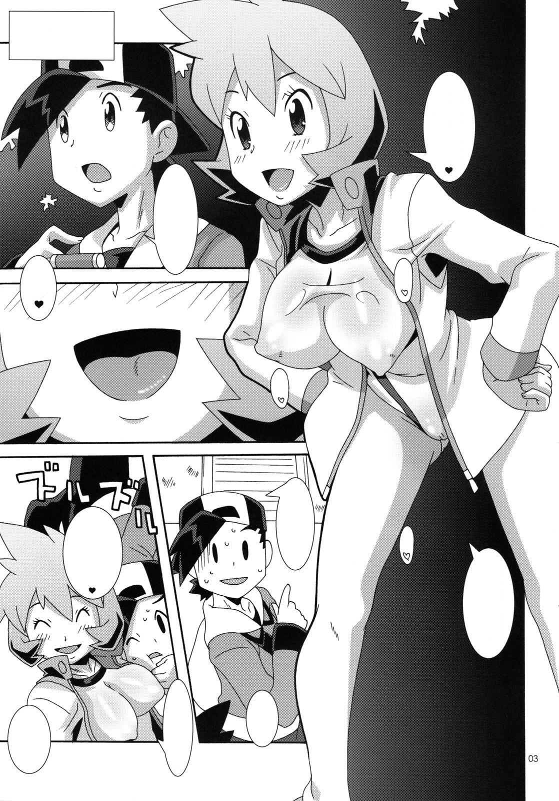 花田の美咲でつかまって