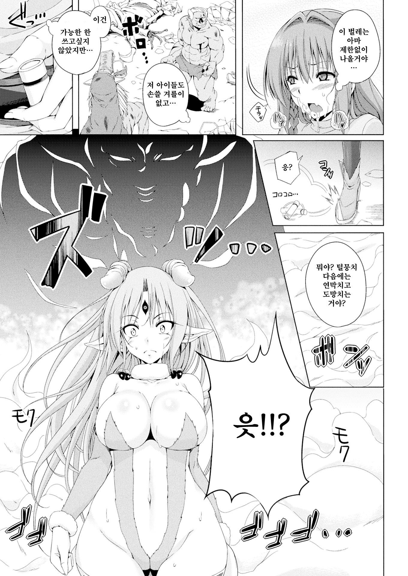 モンスターマスターニーナCh。 3