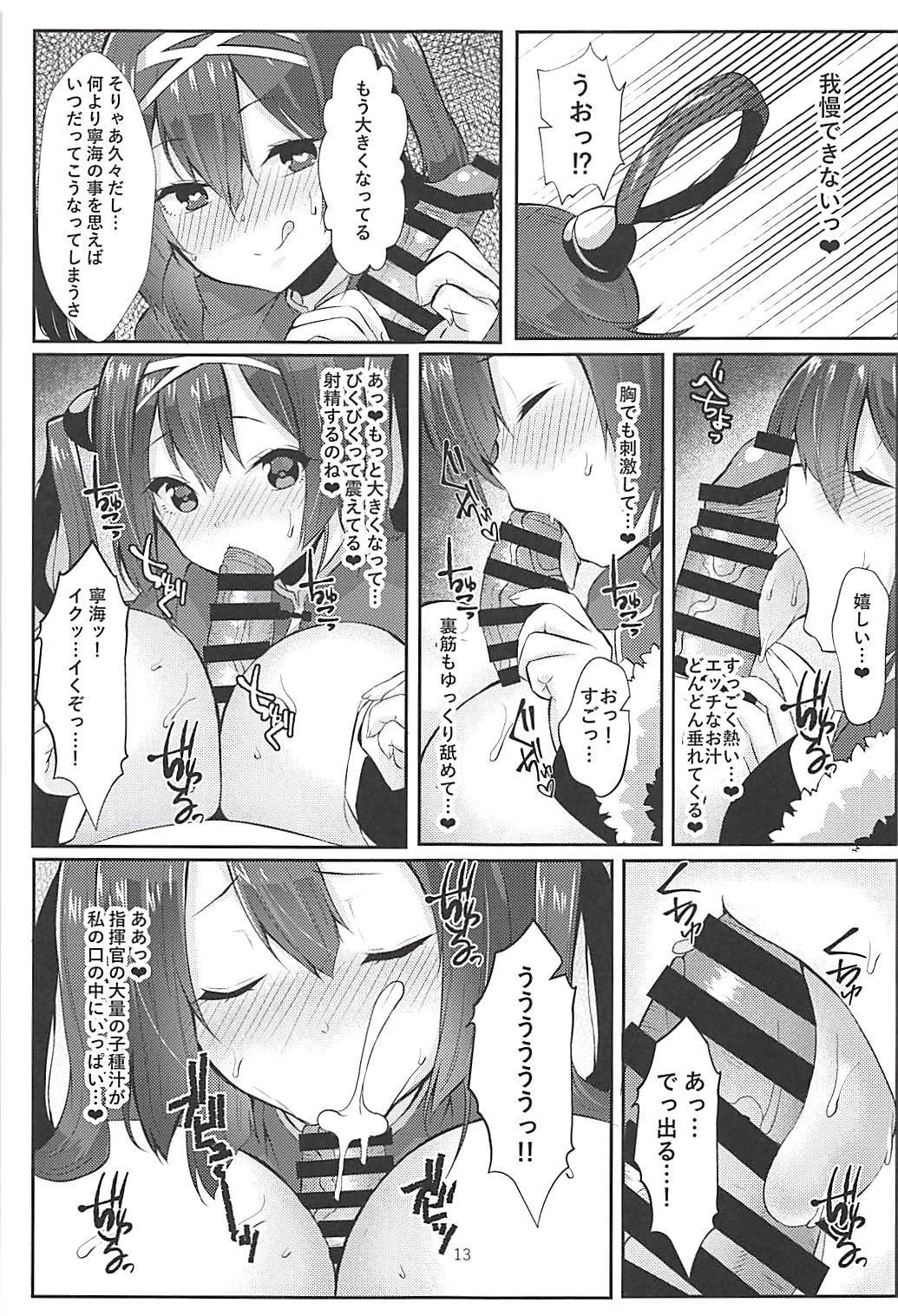 新婚寧海と催眠NTR平海