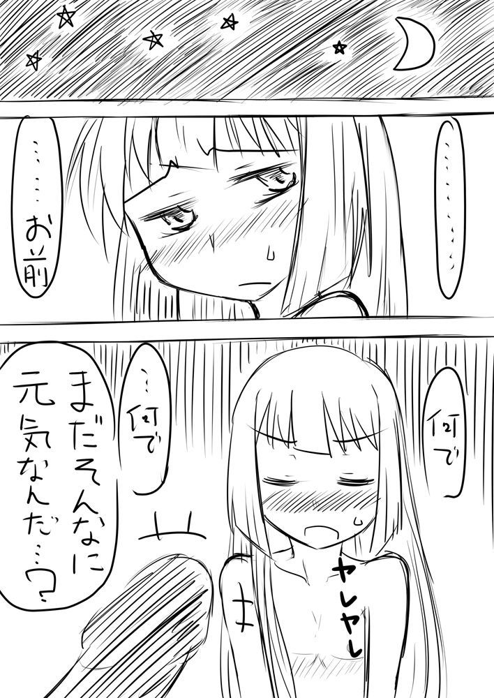 先生…○○○がしたいです。
