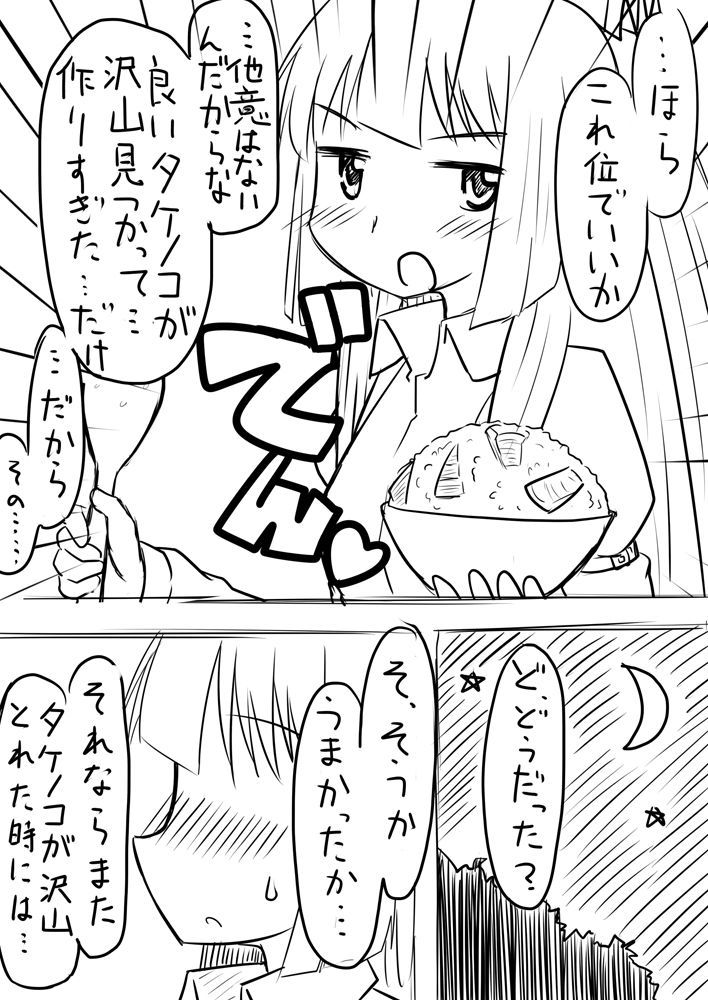 先生…○○○がしたいです。