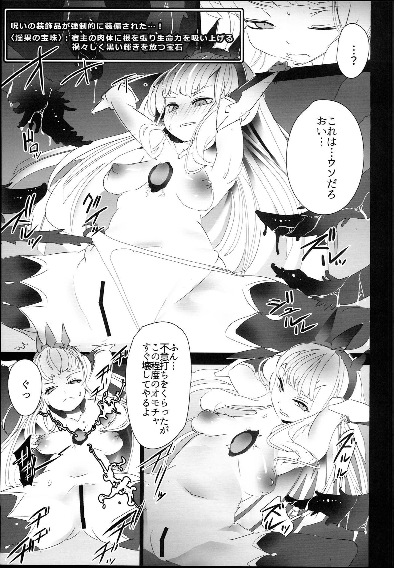 Cagliostro ga Otosareruyou desu