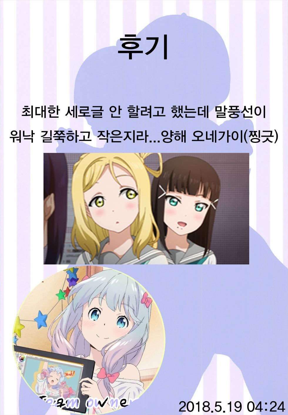 レムのジカン| 렘의시간