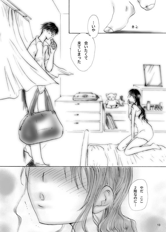 あいのいわけ
