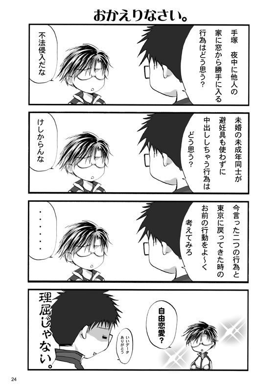 あいのいわけ