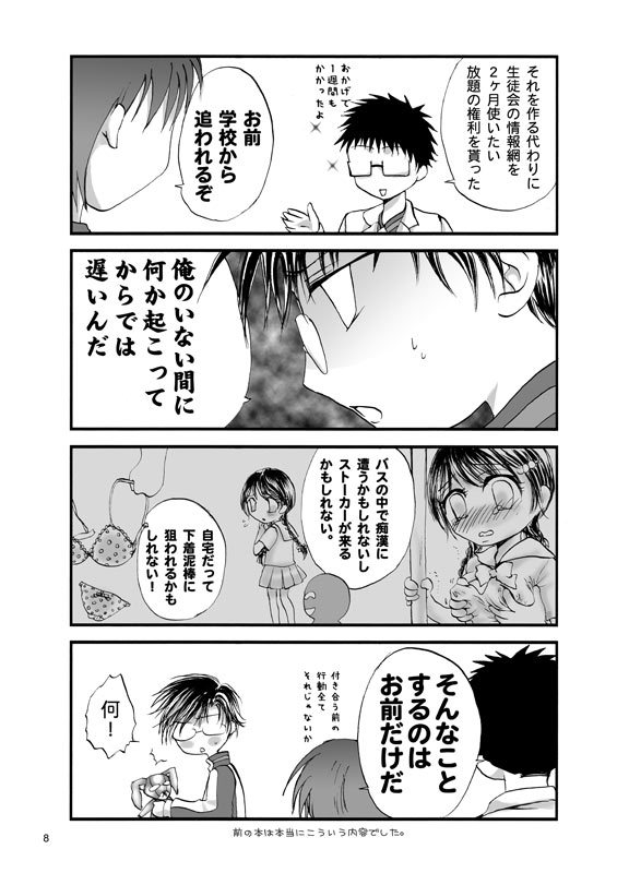 あいのいわけ