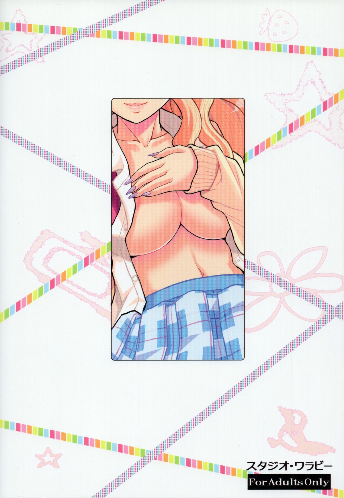 池内！ギャル子ちゃん