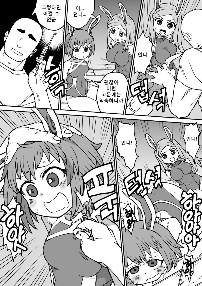 委員会マンガ