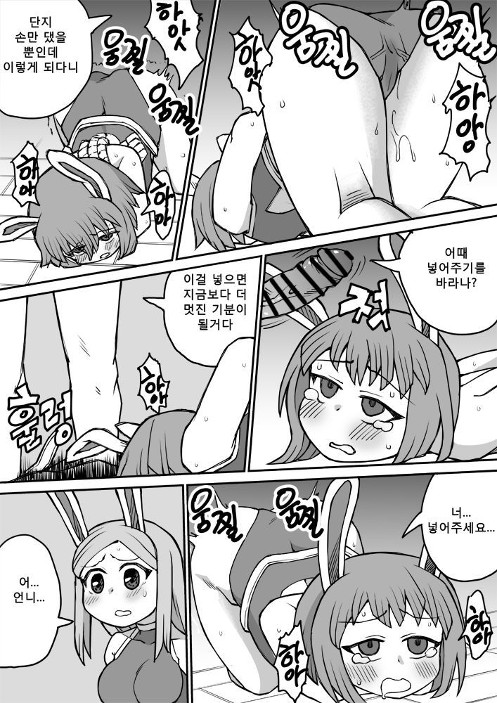 委員会マンガ