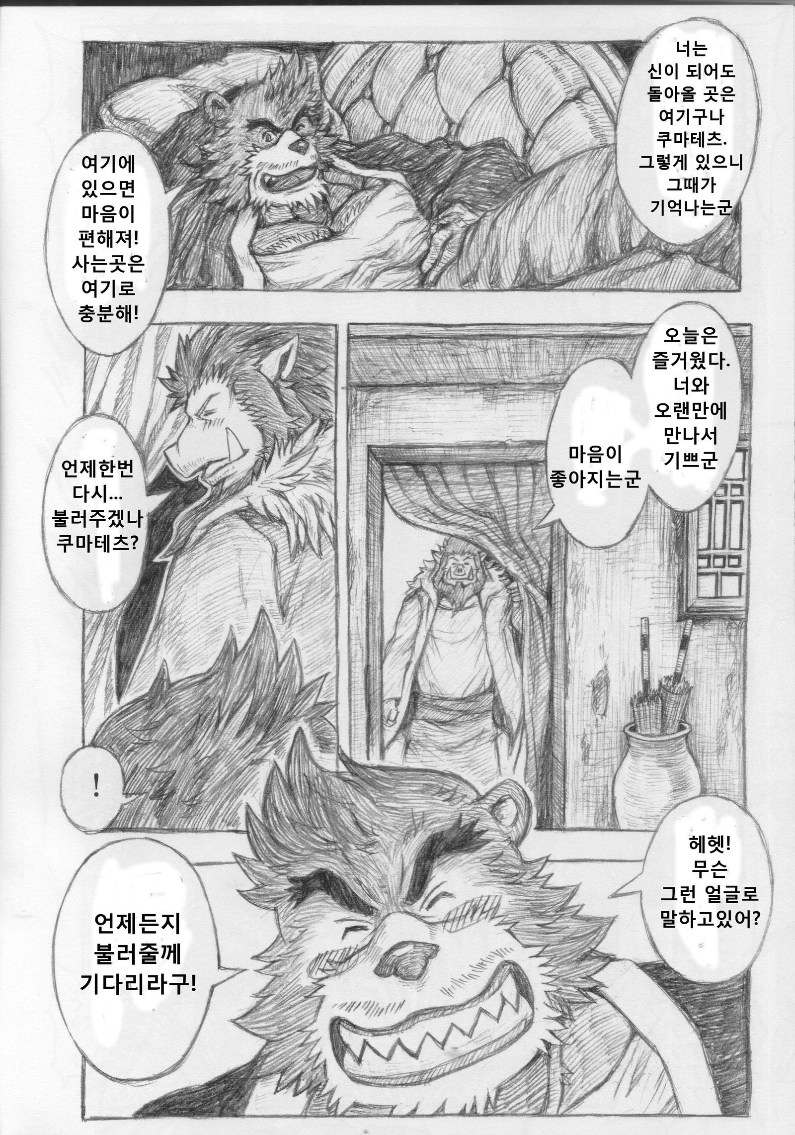 熊徹ラクガキボン