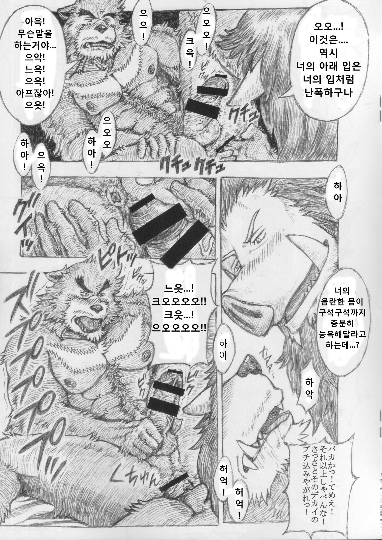 熊徹ラクガキボン