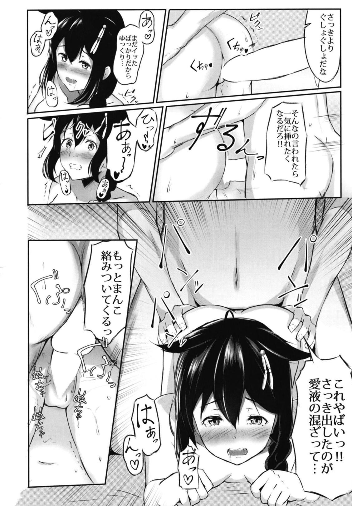 しぐれと九次の杉方