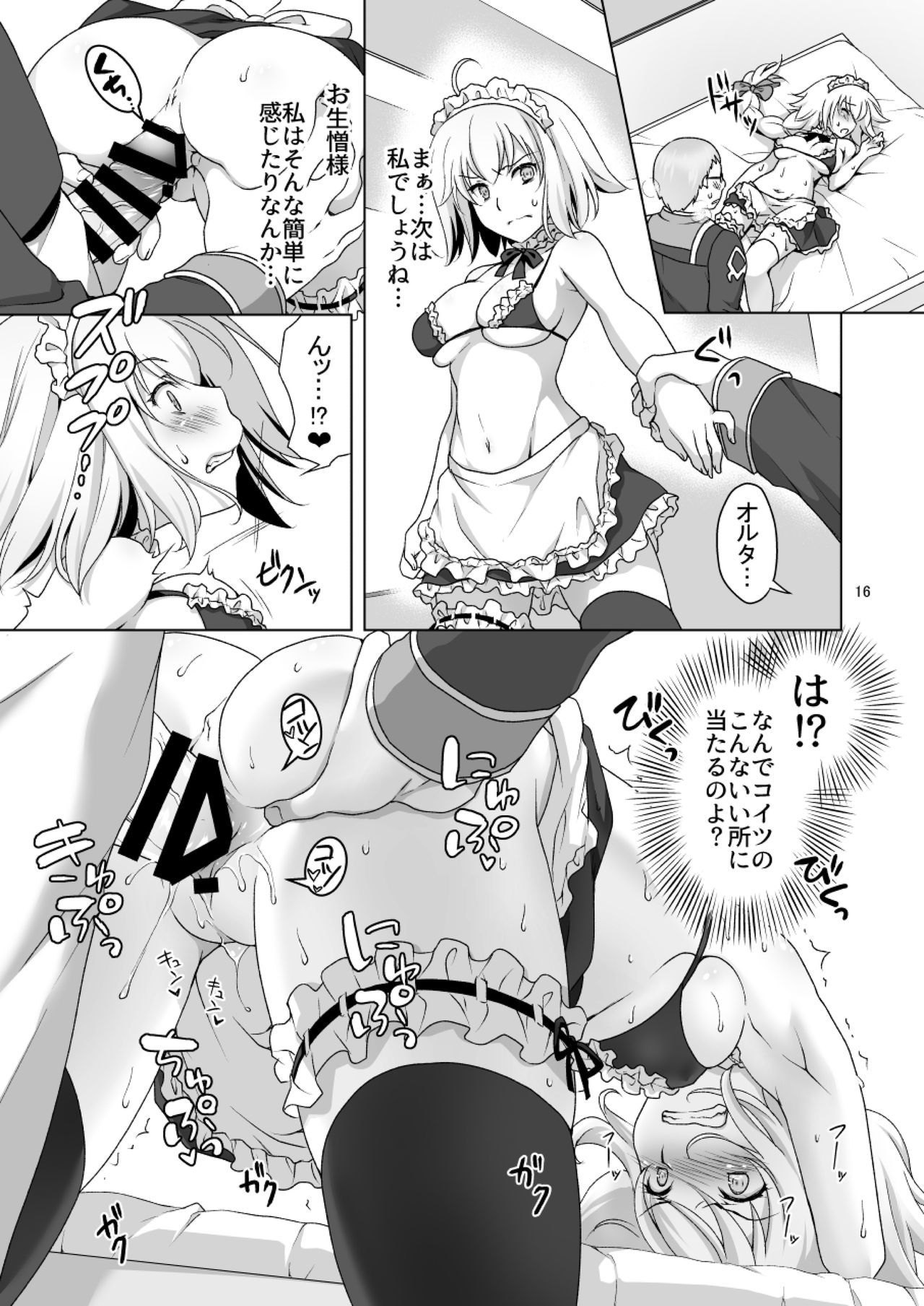 カルデアガールズコレクションWジャンヌキョウセイゴホウシ