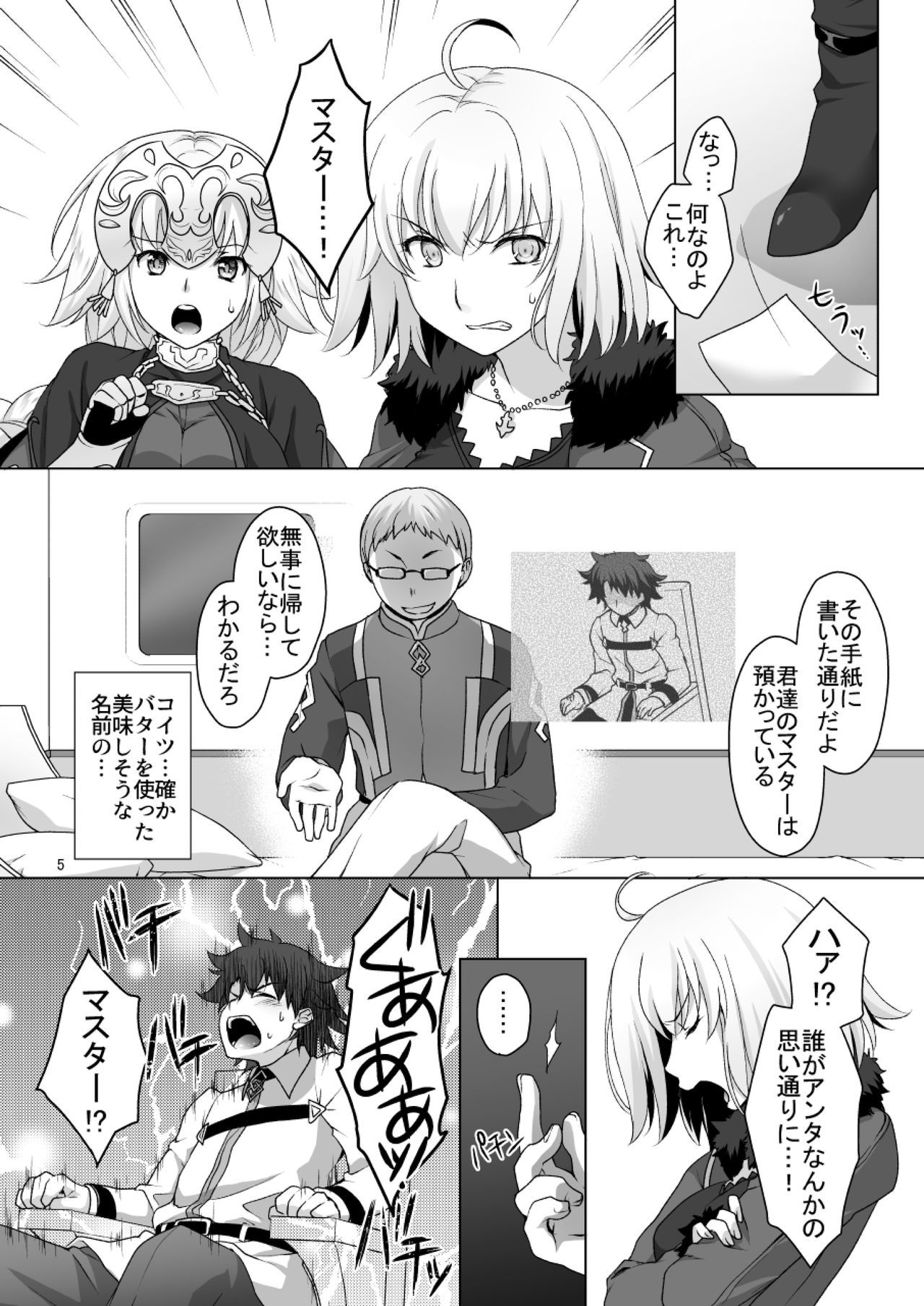 カルデアガールズコレクションWジャンヌキョウセイゴホウシ