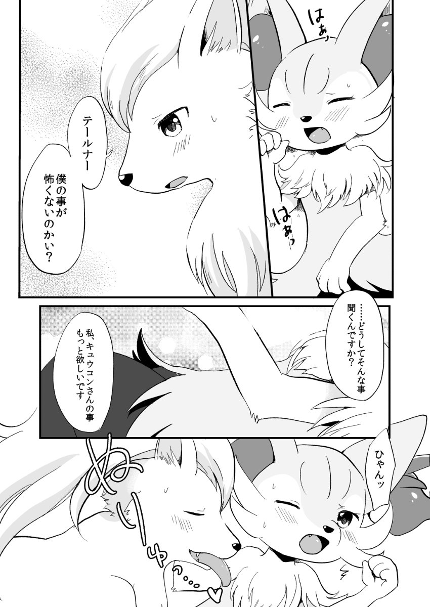 キミのオモカゲ