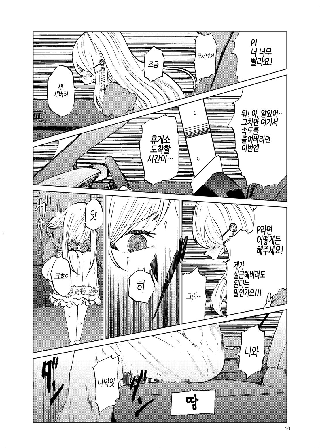 トイレ側：ツムギ