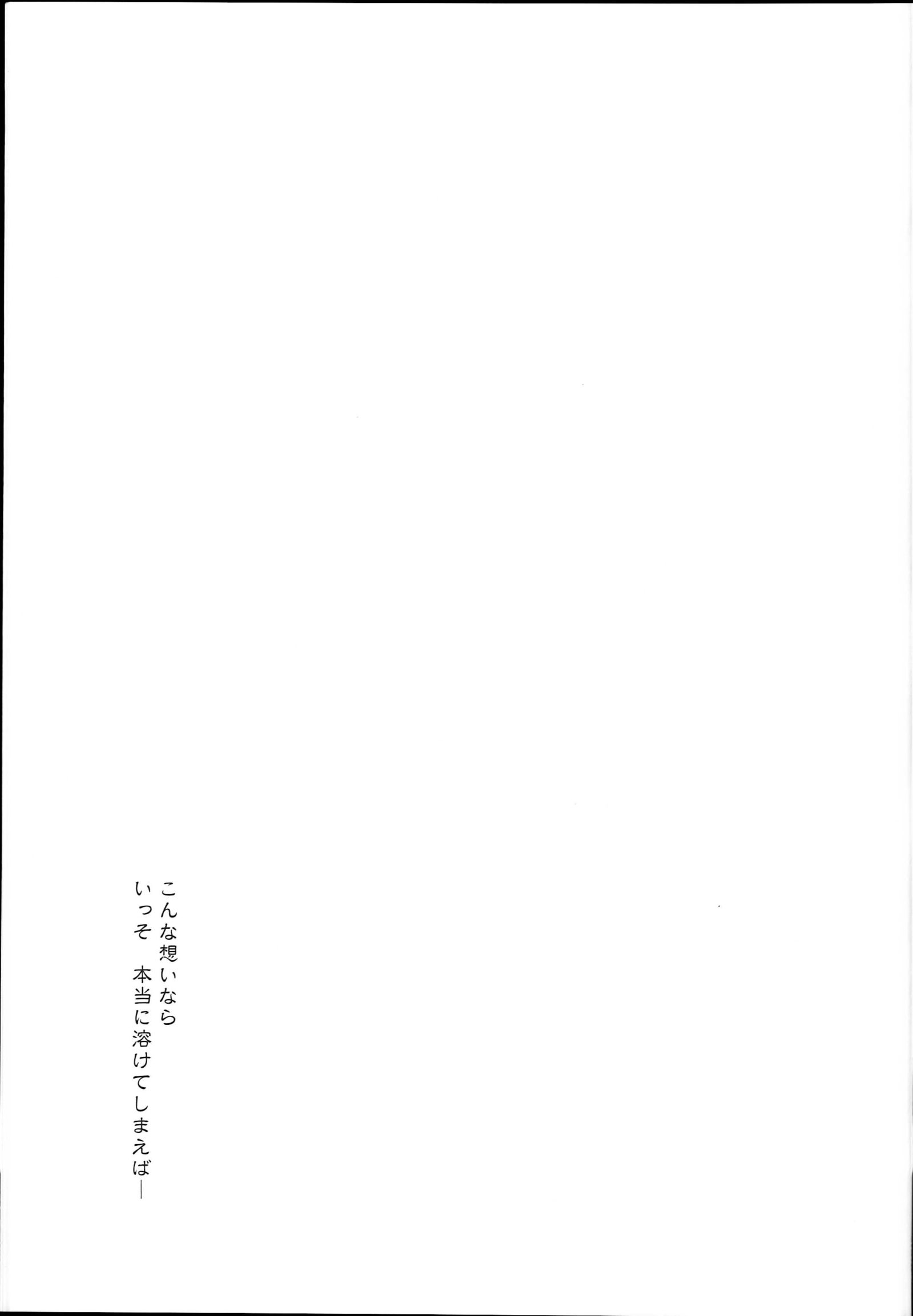 秘書官-凛館両条4-