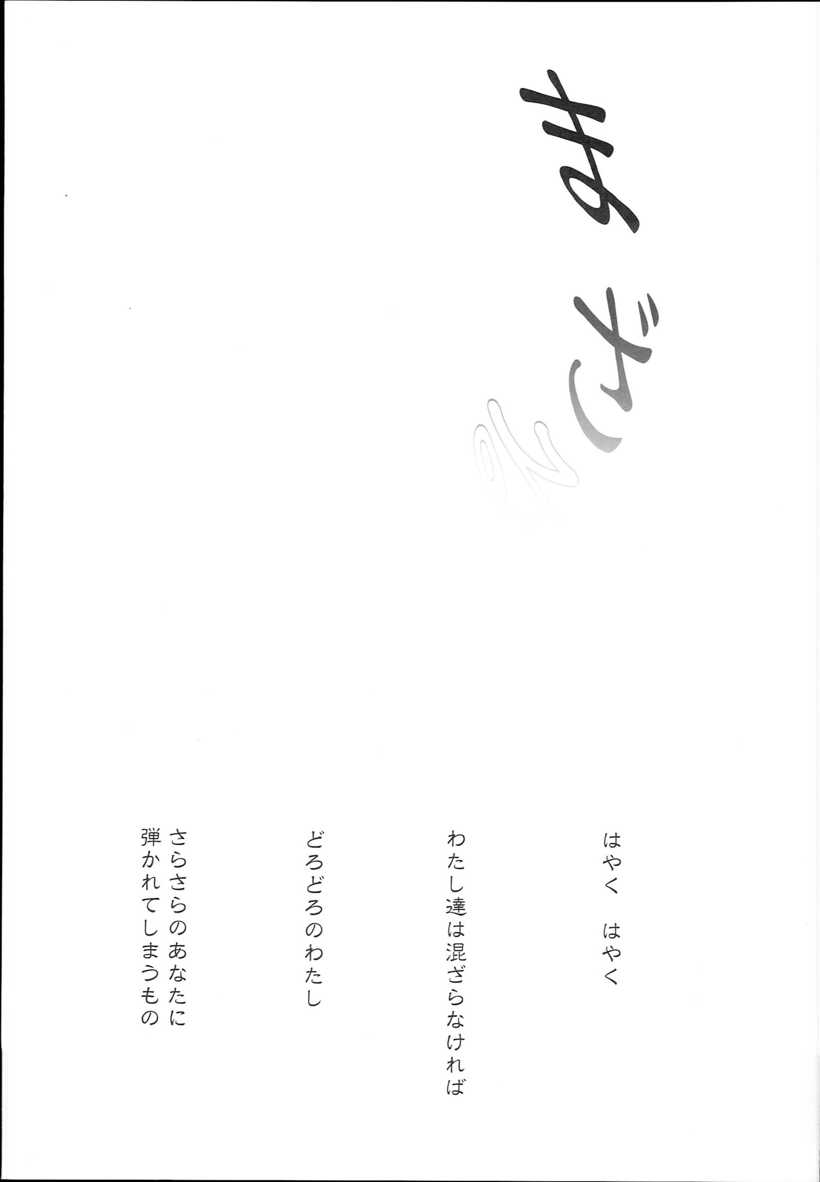 秘書官-凛館両条4-