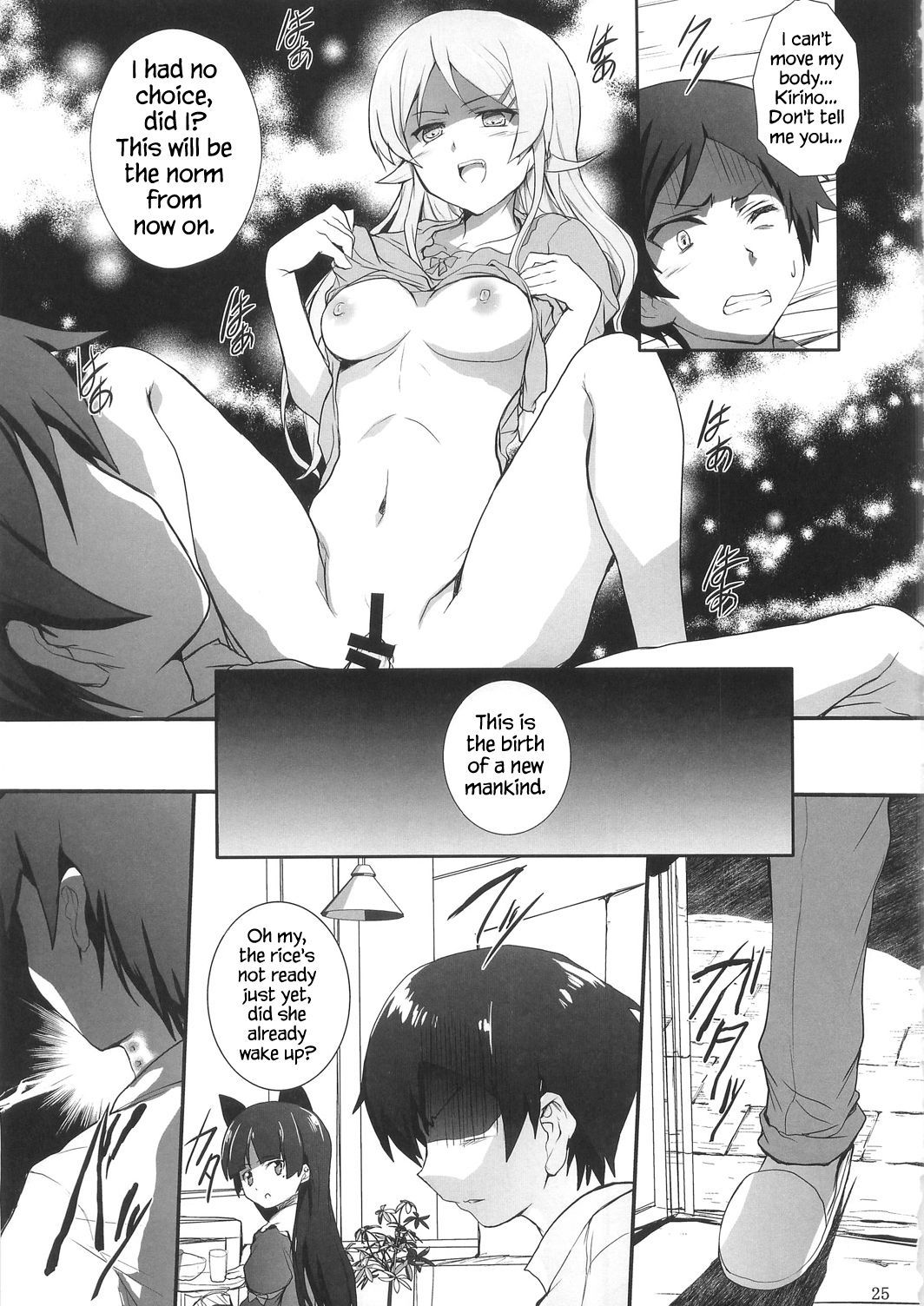 俺の妹がこんなに可愛いわけがない