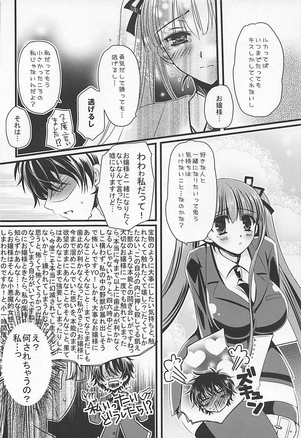 幼年漫画！