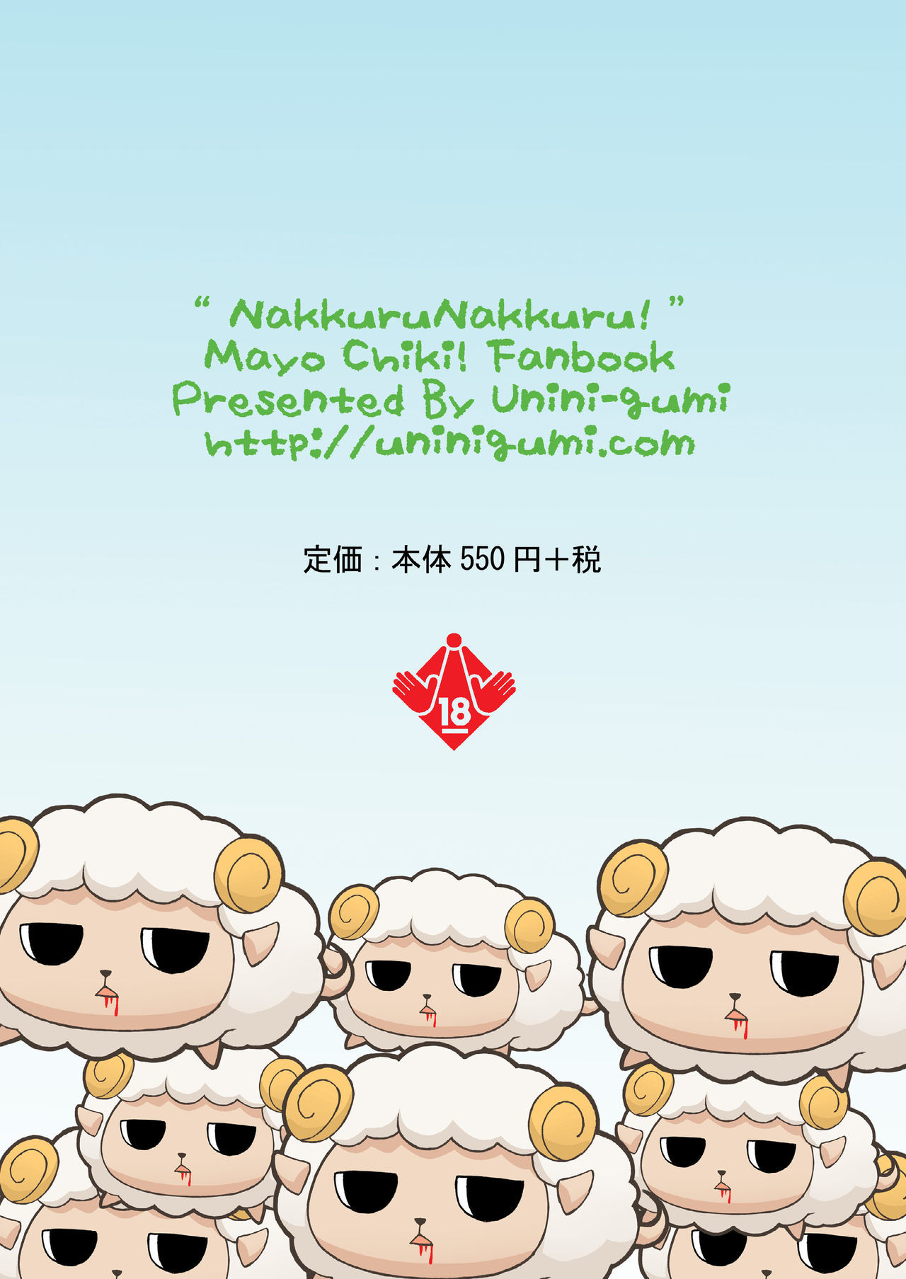 マンチン！ 1.5ナックルナックル