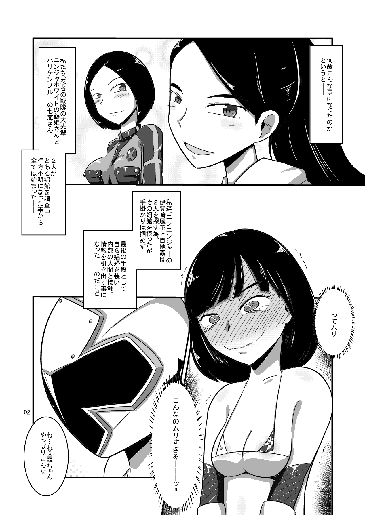 太陽人かすみ＆amp;風花