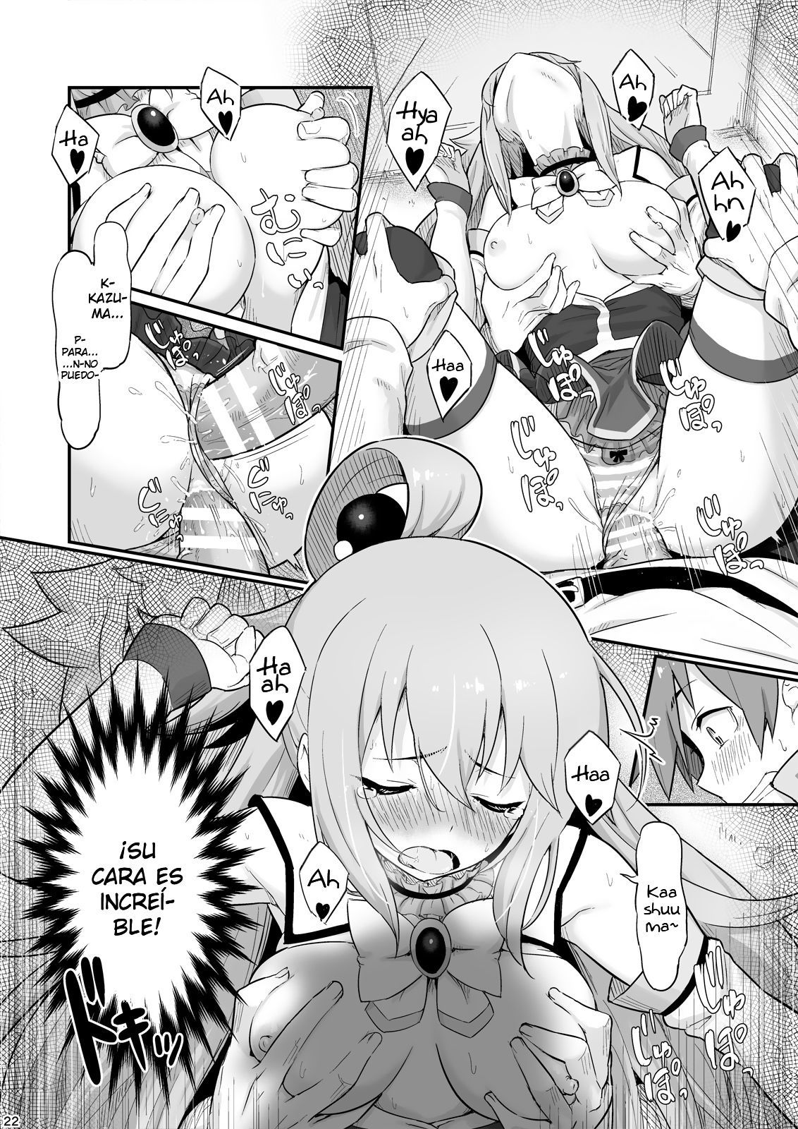 だめがみ様はのみすぎにごちゅういお！