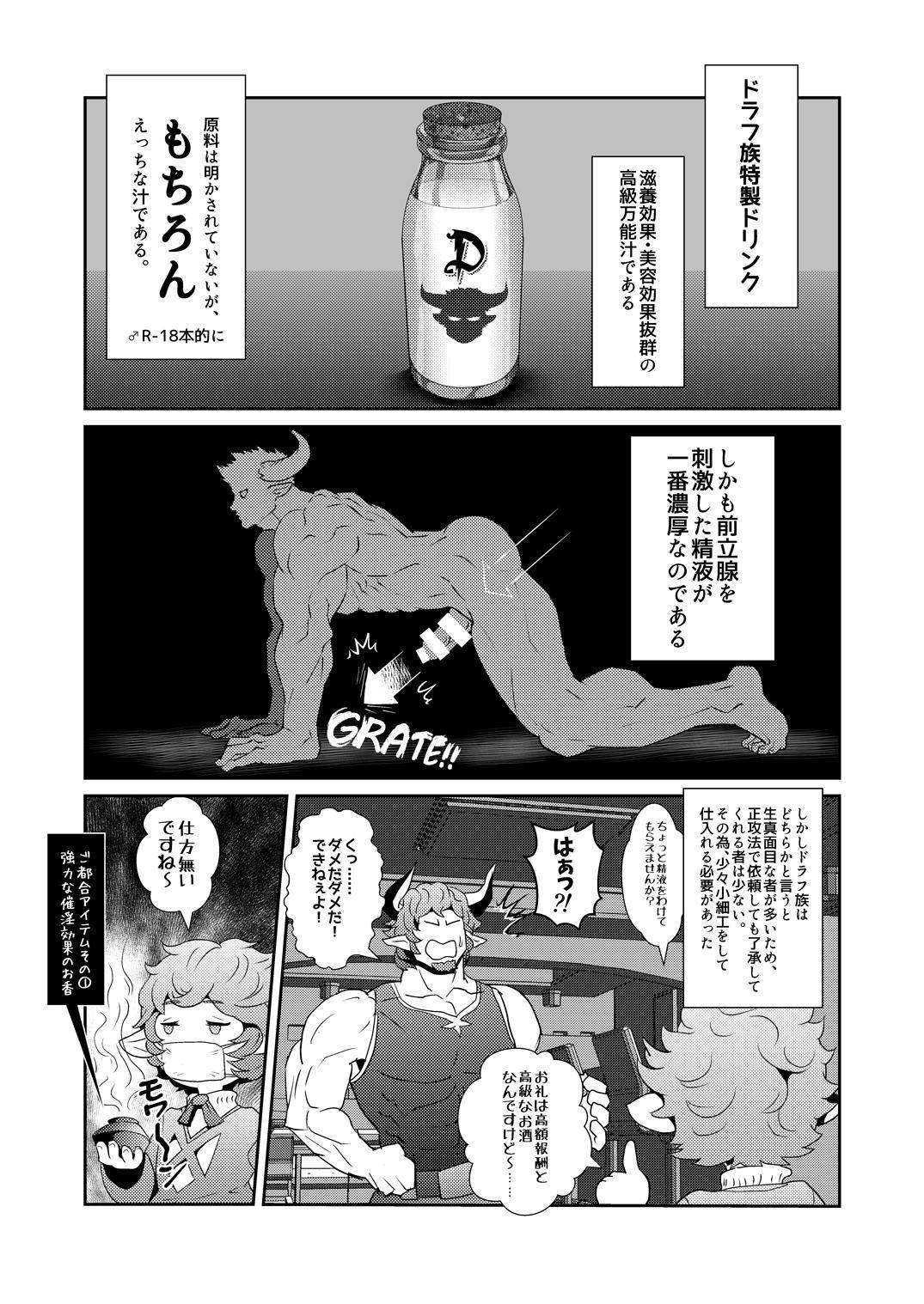 大須ドラフ一番しぼり