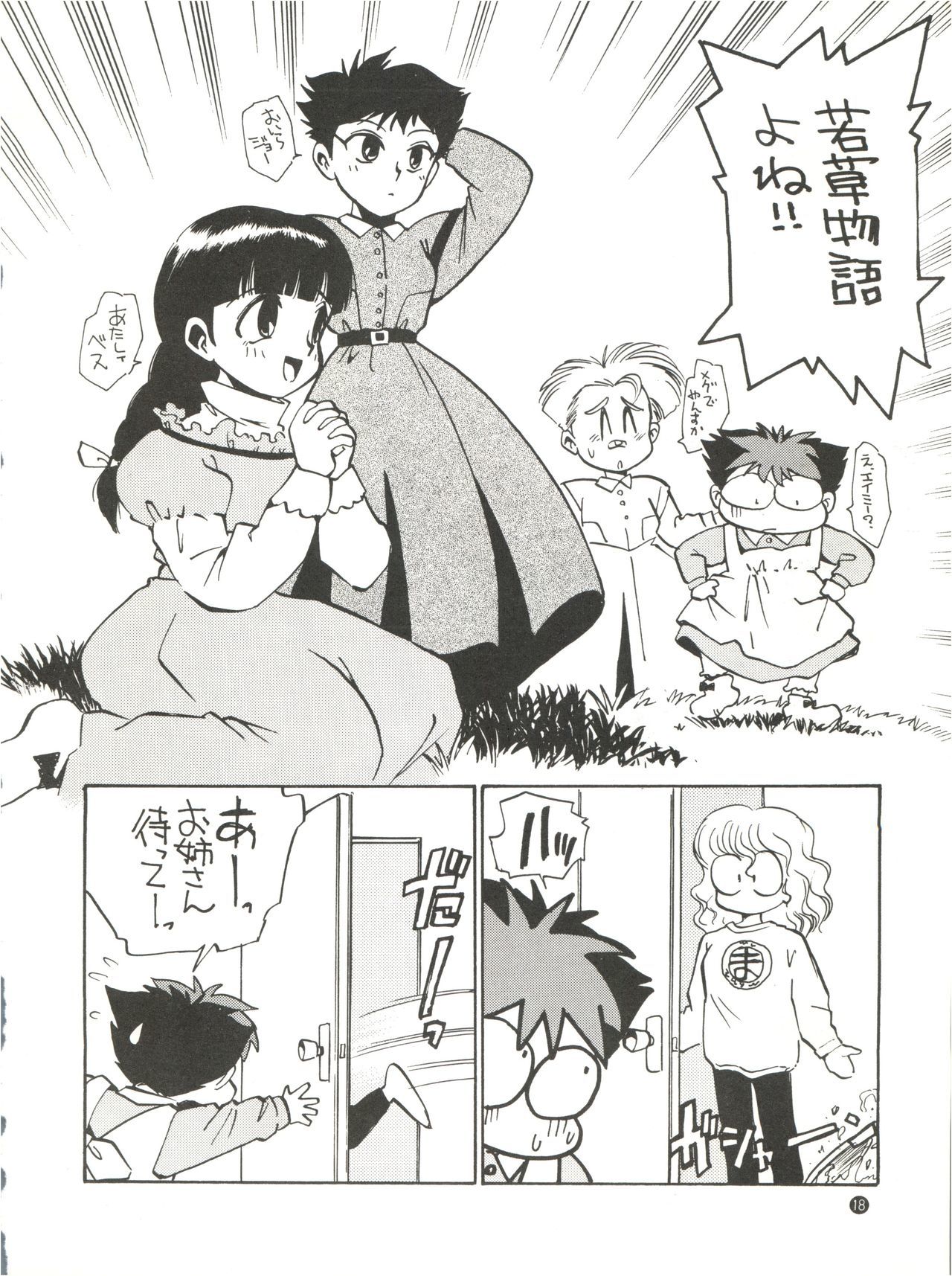 こなにからくてインカ帝国Vol。 4
