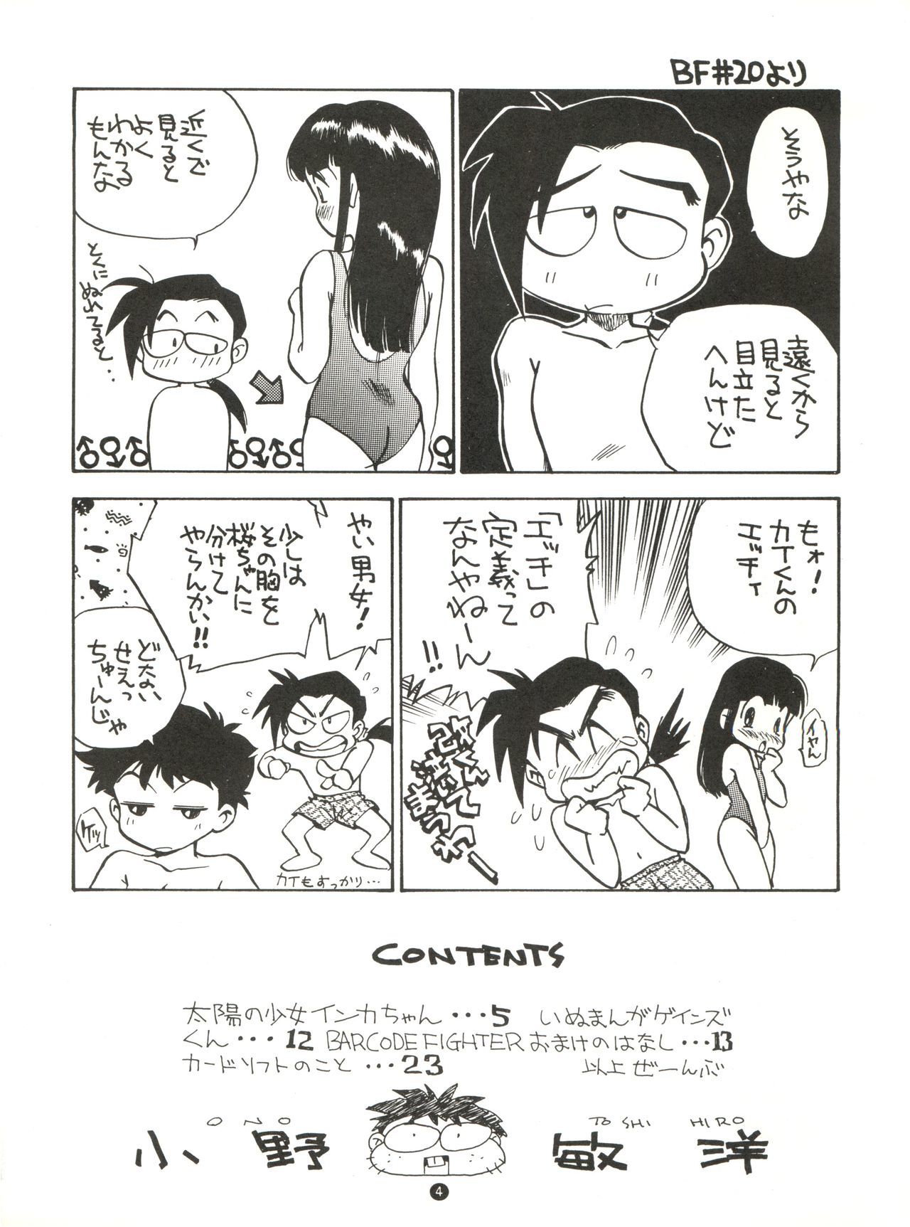 こなにからくてインカ帝国Vol。 4