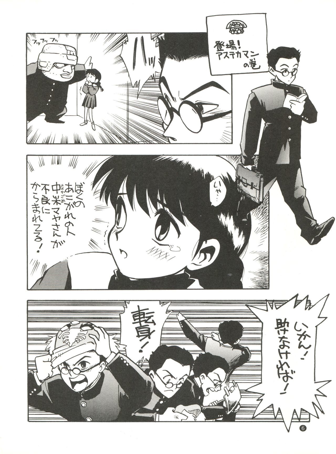 こなにからくてインカ帝国Vol。 4
