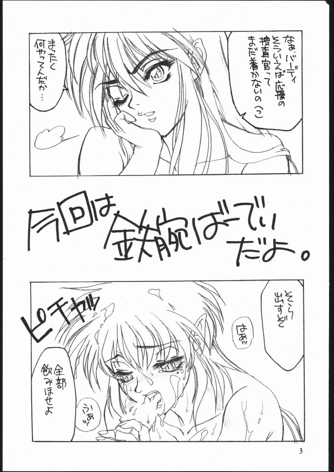 シュウカン青年日曜日3