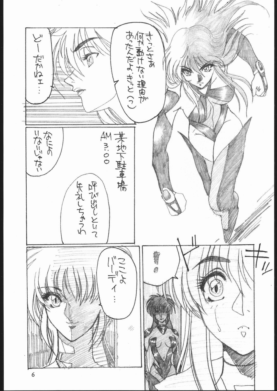 シュウカン青年日曜日3