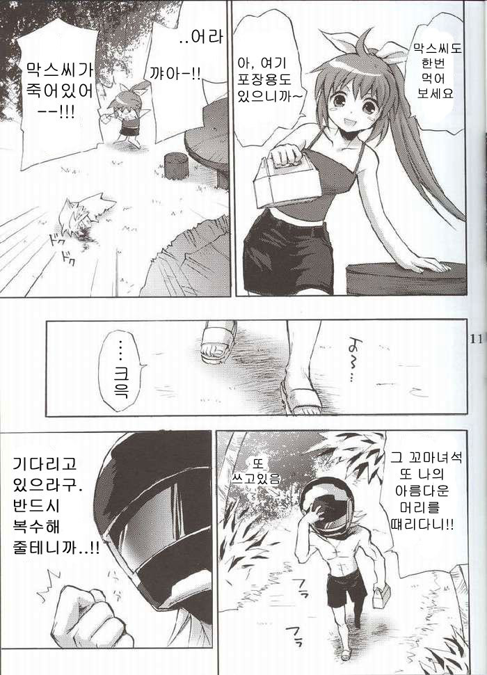 かっこいい人