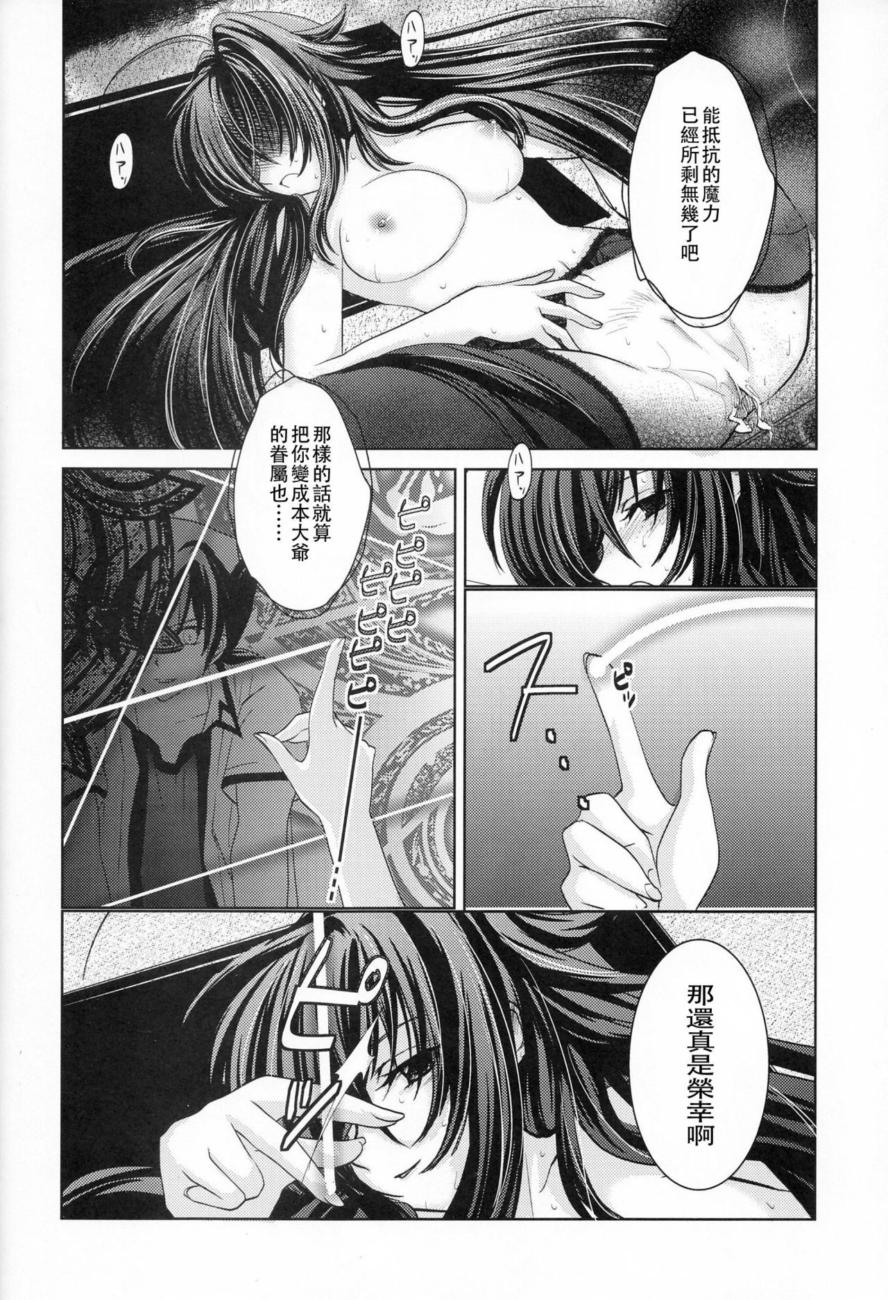 岡剣フルコース