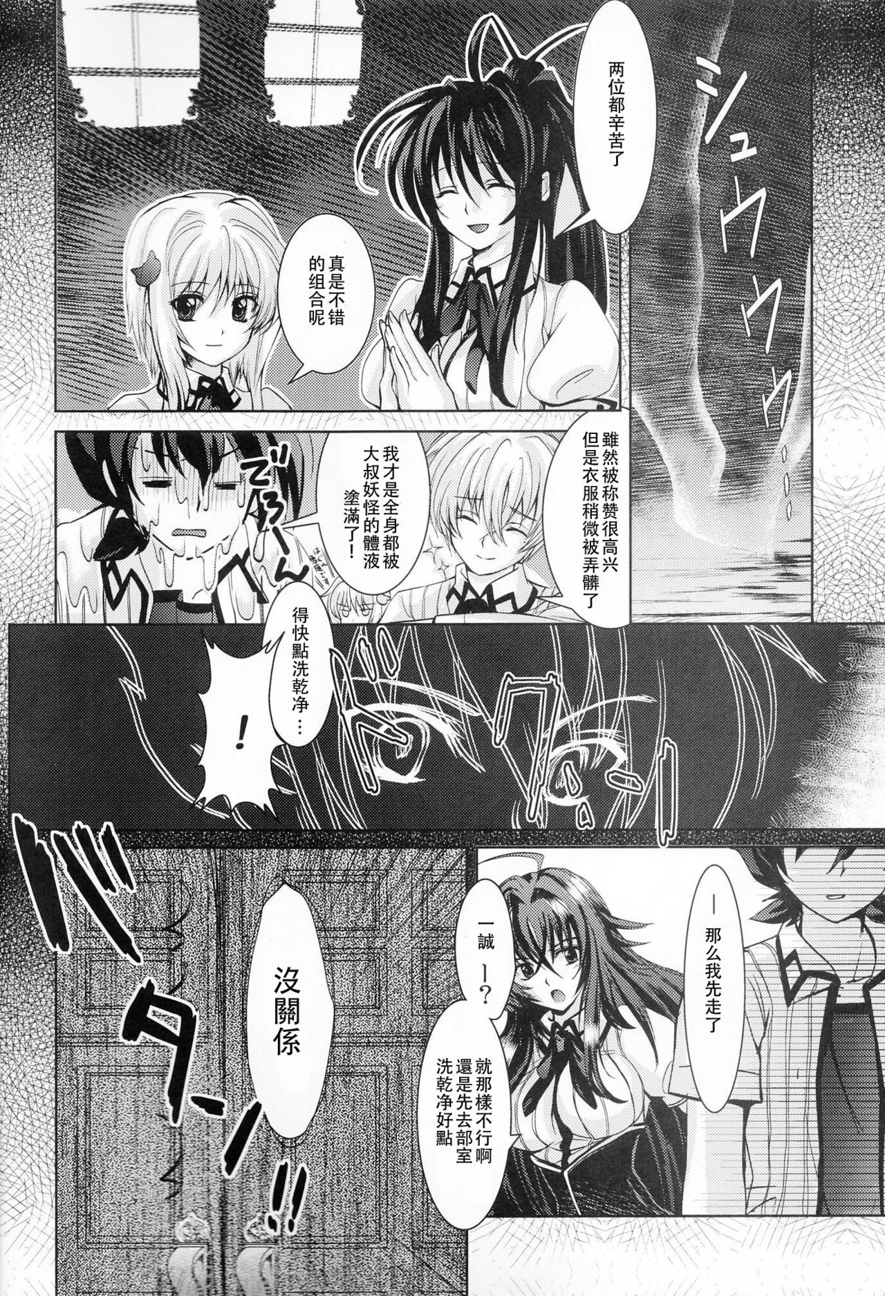 岡剣フルコース