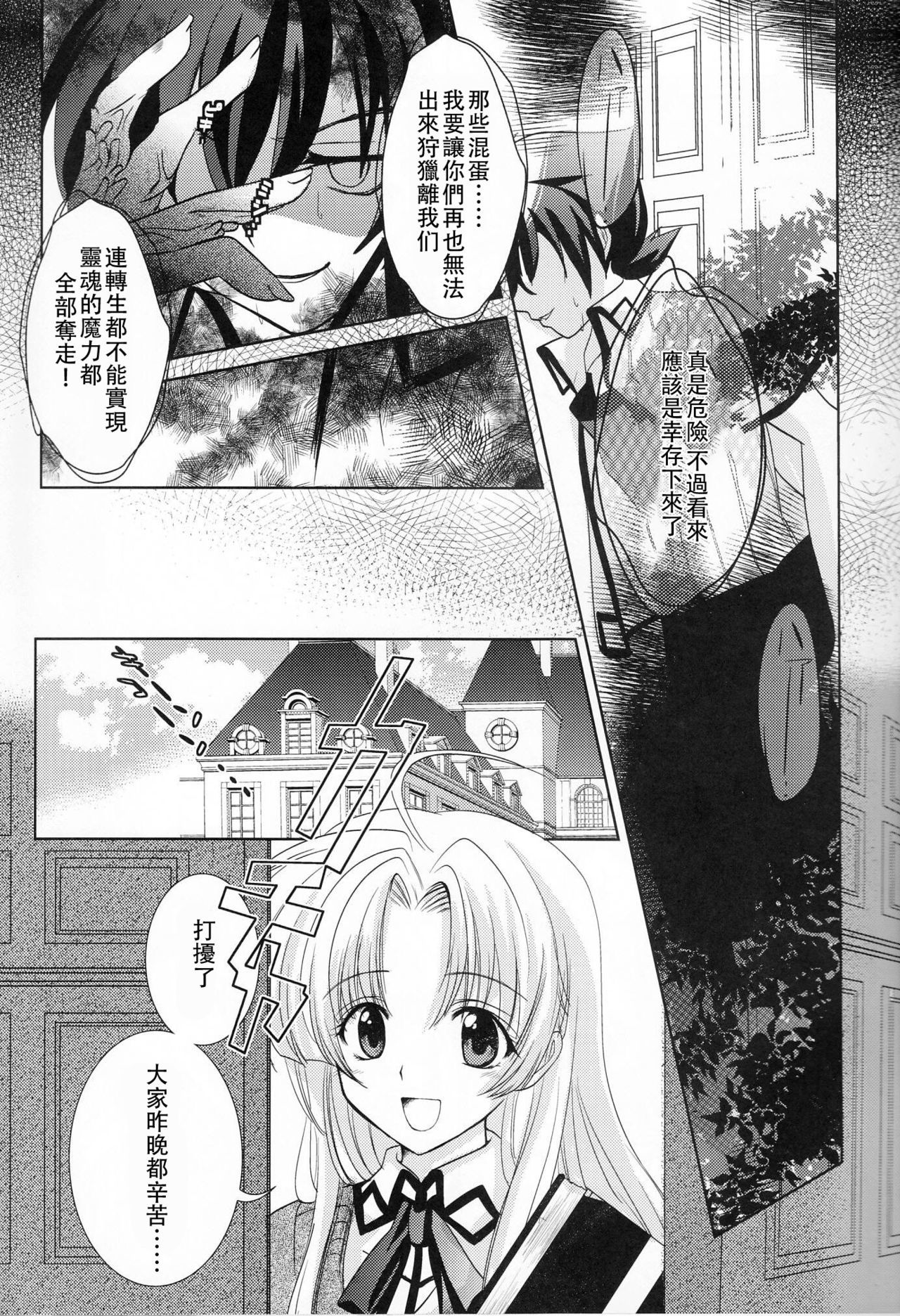 岡剣フルコース