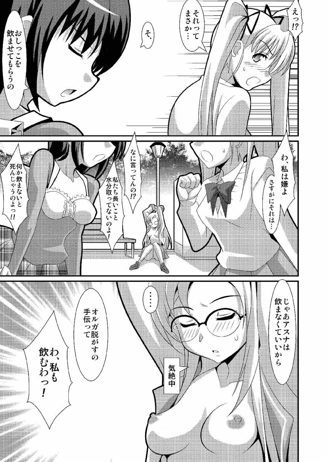 蜜室の生物