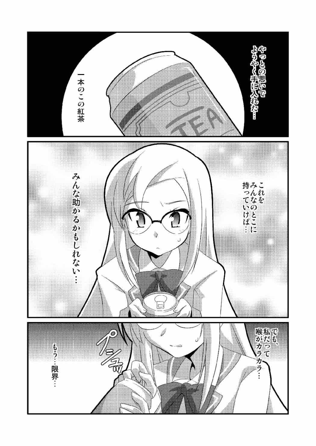 蜜室の生物