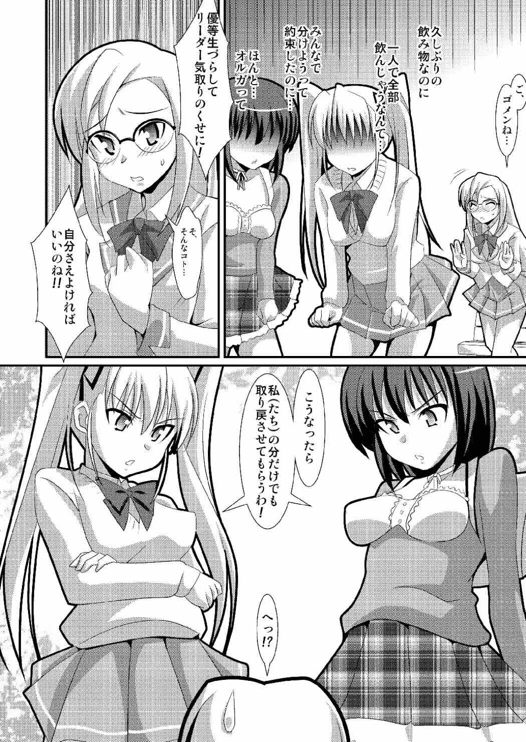 蜜室の生物