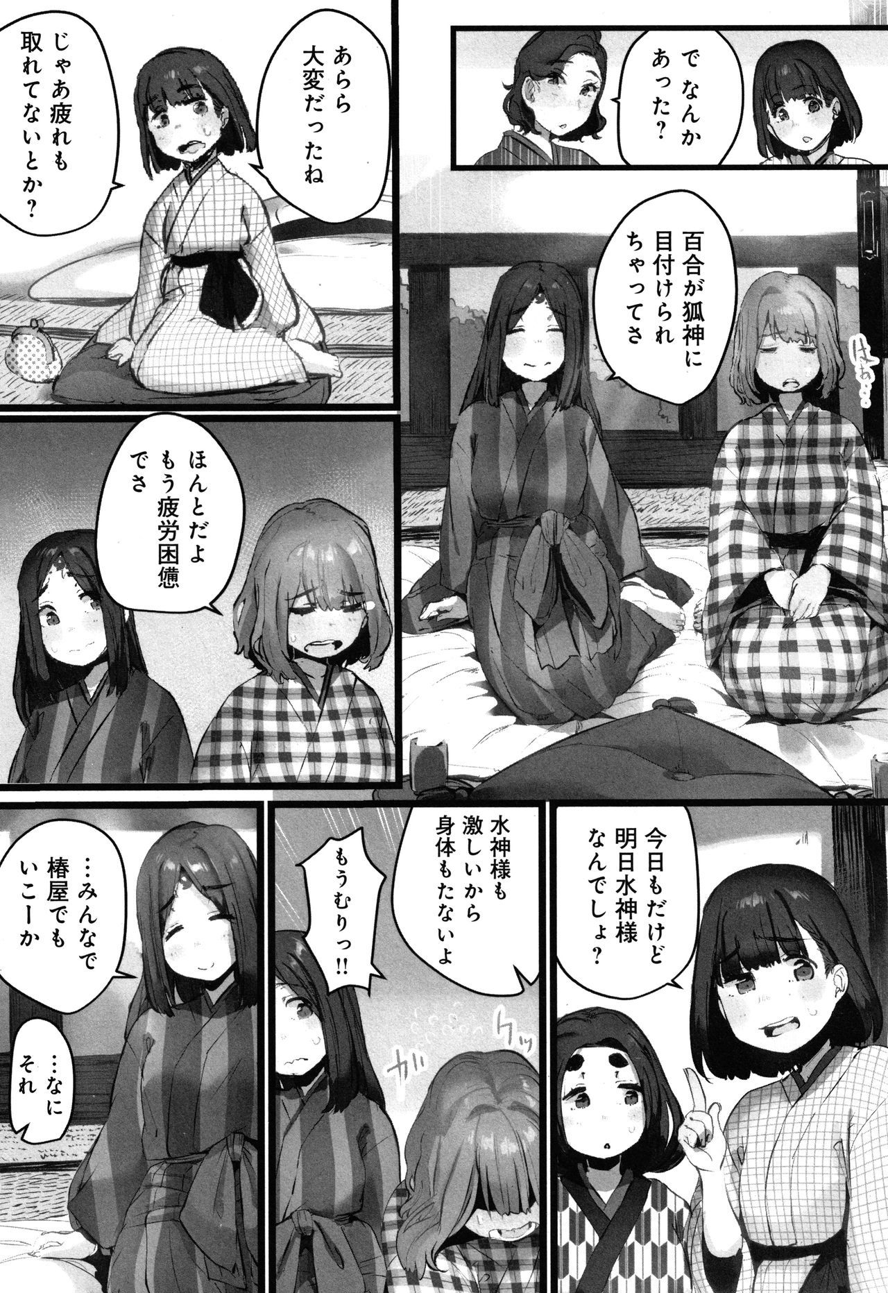 やよろずなぶり〜イカイデ少女をセリオトサレテ