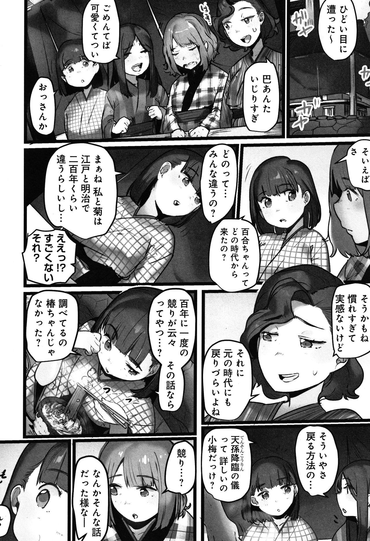 やよろずなぶり〜イカイデ少女をセリオトサレテ