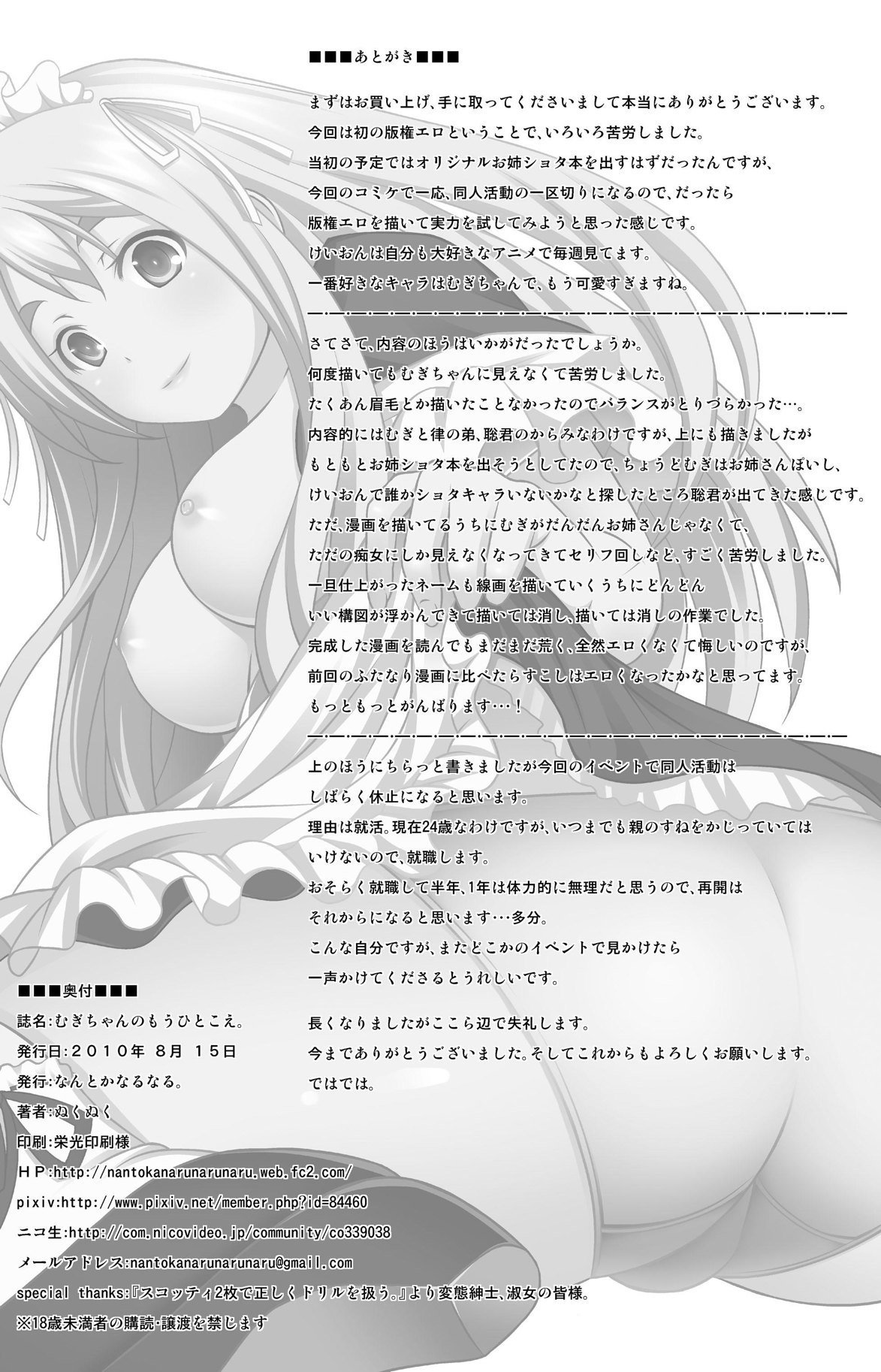 麦ちゃんの覚書ひとこえ。